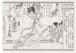 Page 165 of 昭阳趣史