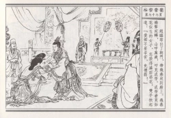 Page 171 of 昭阳趣史