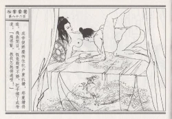 Page 176 of 昭阳趣史