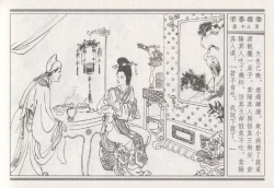 Page 17 of 昭阳趣史