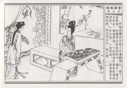 Page 189 of 昭阳趣史