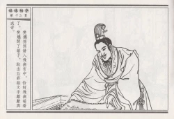 Page 196 of 昭阳趣史