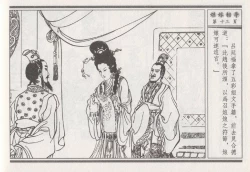 Page 197 of 昭阳趣史