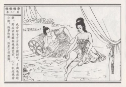 Page 214 of 昭阳趣史