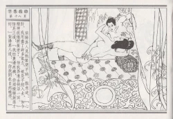 Page 22 of 昭阳趣史