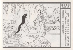 Page 241 of 昭阳趣史