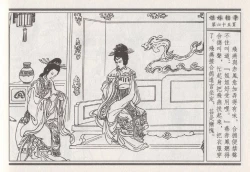 Page 249 of 昭阳趣史