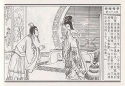 Page 251 of 昭阳趣史