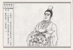 Page 254 of 昭阳趣史