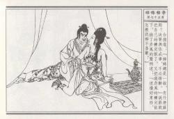 Page 259 of 昭阳趣史