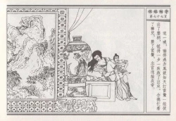 Page 261 of 昭阳趣史