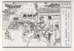 Page 263 of 昭阳趣史