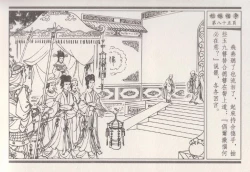 Page 269 of 昭阳趣史