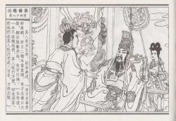 Page 270 of 昭阳趣史