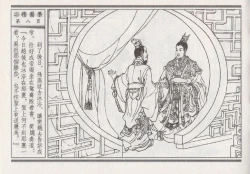 Page 284 of 昭阳趣史