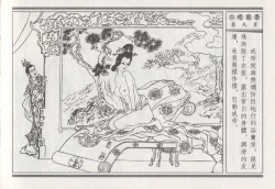 Page 285 of 昭阳趣史