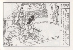 Page 287 of 昭阳趣史