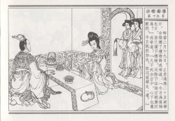 Page 291 of 昭阳趣史