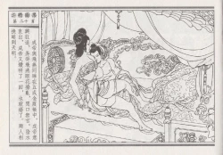 Page 296 of 昭阳趣史