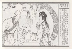 Page 29 of 昭阳趣史