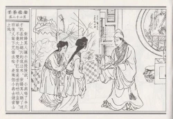 Page 30 of 昭阳趣史