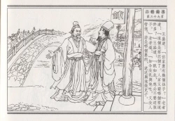 Page 313 of 昭阳趣史