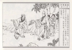 Page 31 of 昭阳趣史