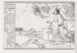 Page 320 of 昭阳趣史