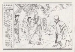 Page 32 of 昭阳趣史