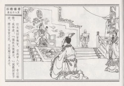 Page 334 of 昭阳趣史