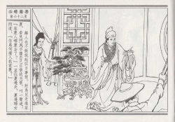 Page 338 of 昭阳趣史