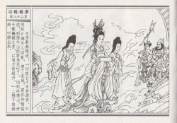 Page 358 of 昭阳趣史