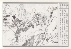 Page 35 of 昭阳趣史