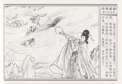 Page 39 of 昭阳趣史