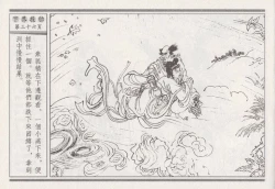 Page 40 of 昭阳趣史