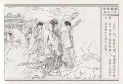 Page 45 of 昭阳趣史