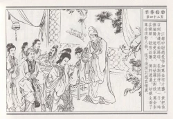 Page 47 of 昭阳趣史