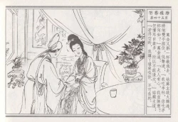 Page 49 of 昭阳趣史