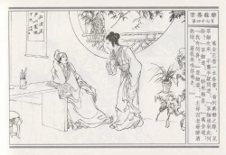 Page 51 of 昭阳趣史