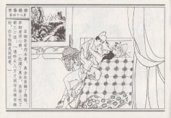 Page 52 of 昭阳趣史