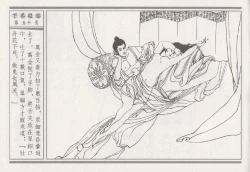 Page 54 of 昭阳趣史