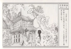 Page 55 of 昭阳趣史