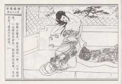 Page 60 of 昭阳趣史