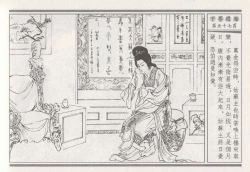 Page 61 of 昭阳趣史