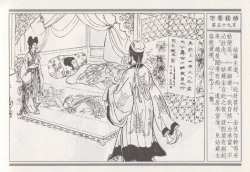 Page 63 of 昭阳趣史