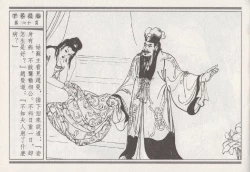 Page 64 of 昭阳趣史