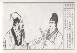 Page 81 of 昭阳趣史