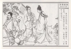 Page 83 of 昭阳趣史