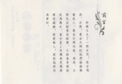 Page 94 of 昭阳趣史