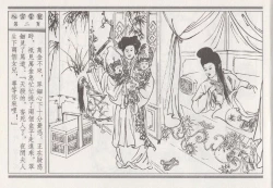 Page 96 of 昭阳趣史